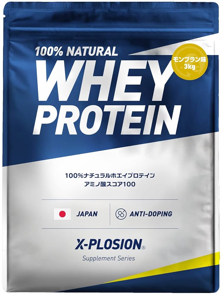 X-PLOSION - X-PLOSION プロテイン3kg モンブラン味 Amazon | エクスプロージョン プロテイン 3kg ホエイプロテイン